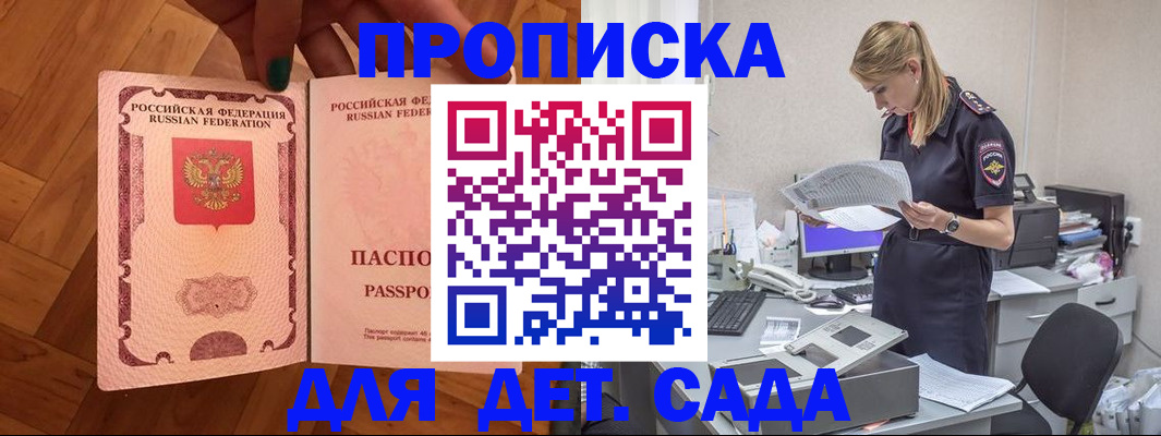прописка регистрация в Миллерово
