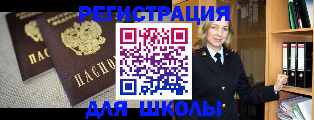 регистрация в Миллерово