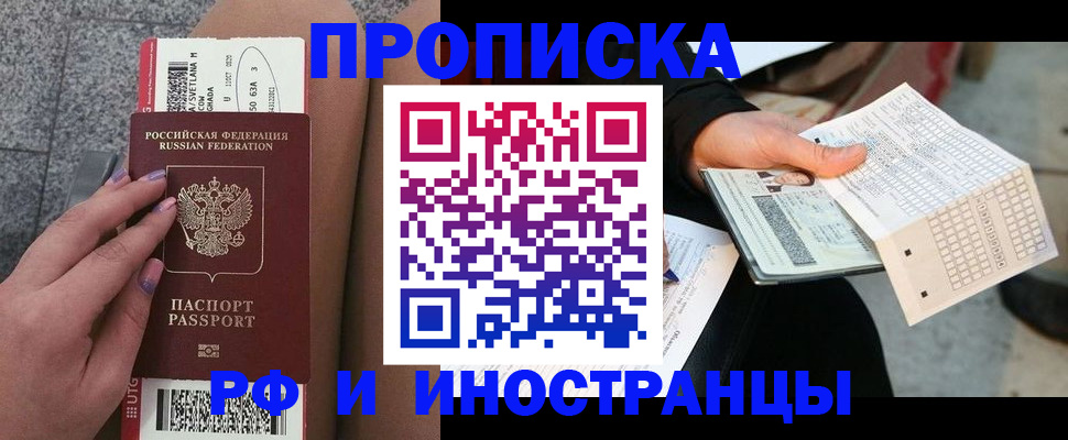 временная регистрация в квартире в Миллерово