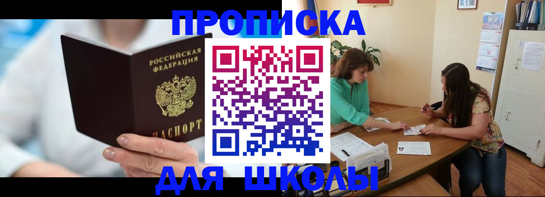 прописка иностранных граждан в Миллерово