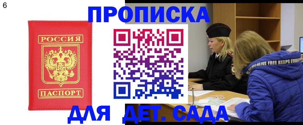 временная регистрация законно в Миллерово