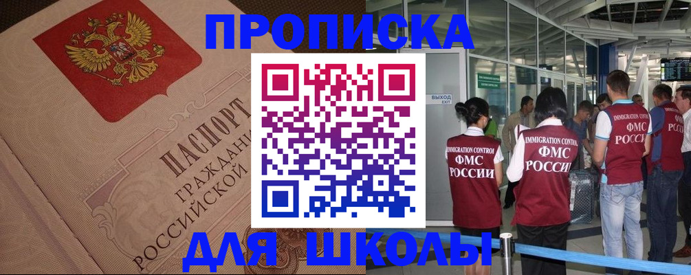 временная регистрация для всех в Миллерово
