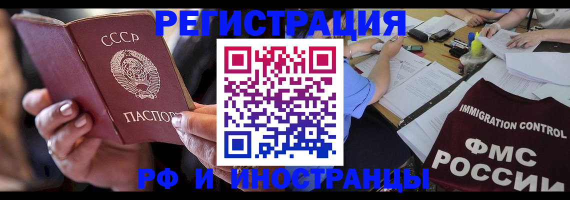 регистрация в Миллерово